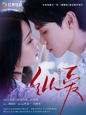 【纵爱】66集短剧免费在线全集浏览