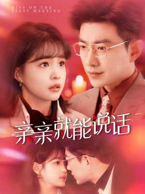 【声控男友使用手册】117集短剧免费在线细看