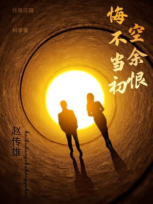 【悔不当初空余恨】65集高清短剧免费看全集