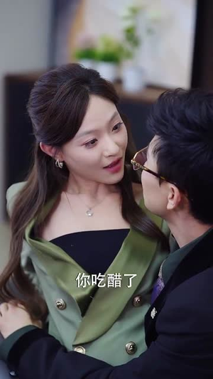 【她在厉总心尖玩火】45集短剧免费在线赏看