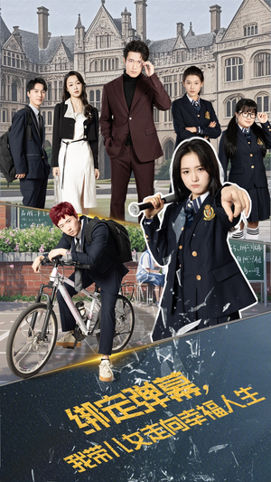 绑定弹幕我带儿女走向幸福人生（73集）短剧推荐更新中