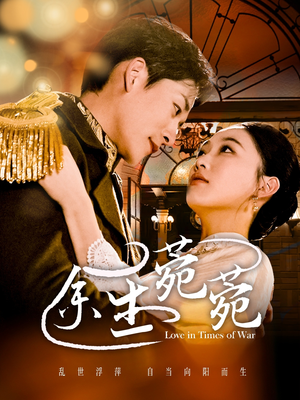 【余生菀菀】71集短剧在线免费赏观