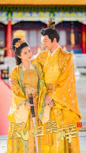 凤归桑梓（81集）免费短剧全集看