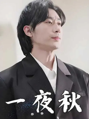 【陆少宠妻如命】100集短剧在线免费赏看