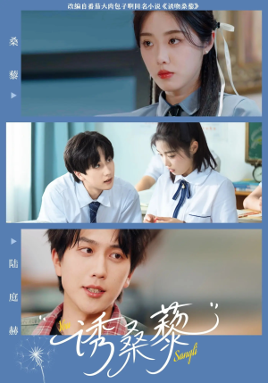 【诱桑藜】83集短剧全集免费畅看