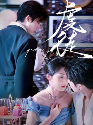 【虔徒】61集免费短剧完整版在线看