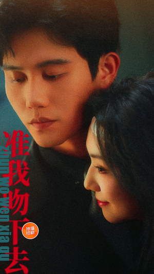 【准我吻下去】71集夸克网盘短剧在线赏