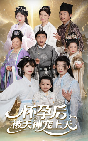 【一遇风云便化龙】70集短剧免费在线览