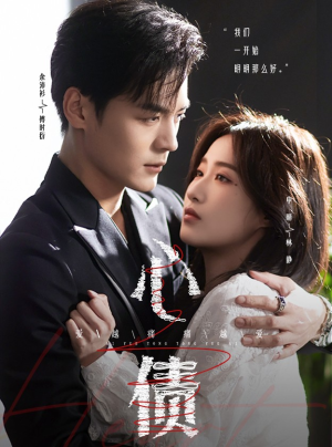 【心债】50集全集短剧在线免费播放