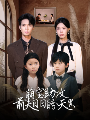 【错爱成婚】72集短剧在线免费完整观看