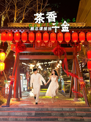 【茶香千金，顾总请接招】30集在线免费看短剧资源