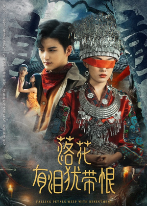 【落花有泪犹带恨】35集免费短剧在线直享