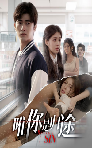唯你是归途（52集）看过的人都说好