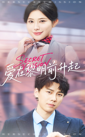 【爱在黎明前升起】68集短剧在线免费全集览