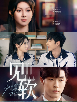 【见软】91集短剧免费在线品看