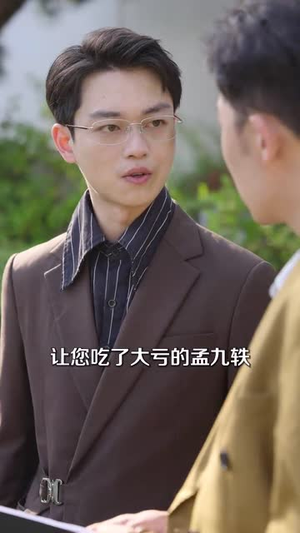 【交易游戏】81集在线短剧免费观赏