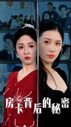 【监控里的第三人】50集免费短剧全集轻松看