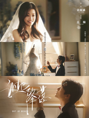 【让她降落】70集短剧在线免费畅赏