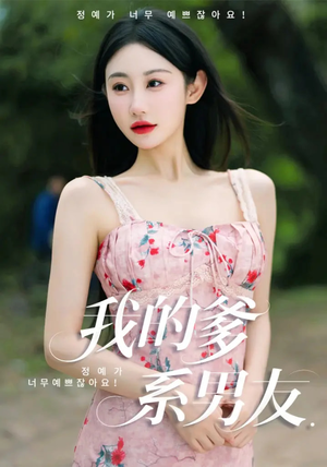 【爱的正义与回响】50集短剧全集免费快看