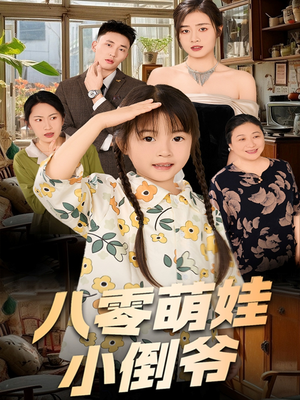 【陈小姐的时空订单】67集在线短剧免费畅览