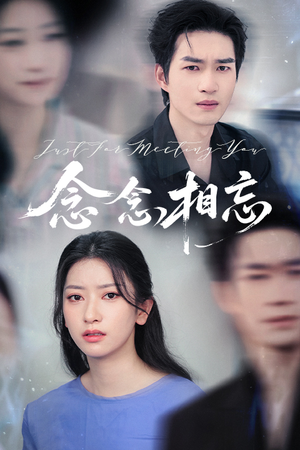 【焚心不候】57集短剧免费全集直看