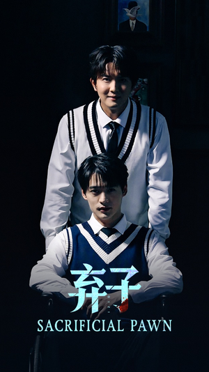 【弃子】75集短剧免费在线观看全集