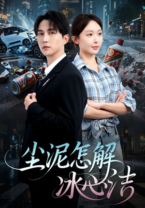 【老头乐的意外事故】45集在线短剧免费完整看