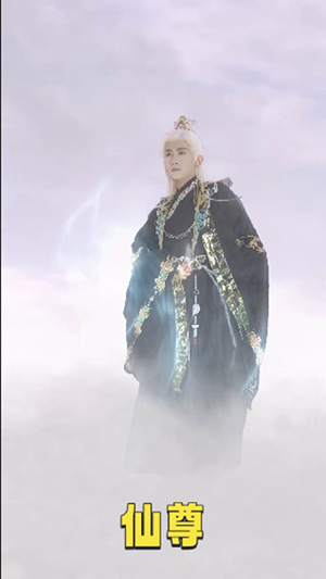 【仙尊】62集仙尊短剧免费全集畅看