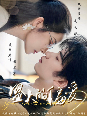 【盛大的偏爱】77集短剧在线无广告观看