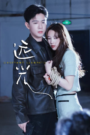 【远光】62集短剧免费全集赏观