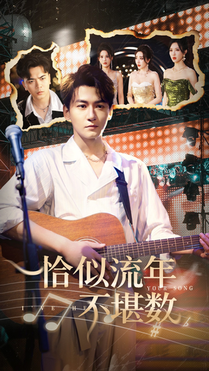 【恰似流年不堪数】70集高清短剧免费畅看全集