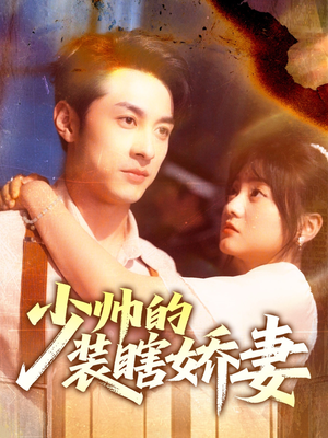 【盲雀鸣深庭】70集短剧全集免费速看