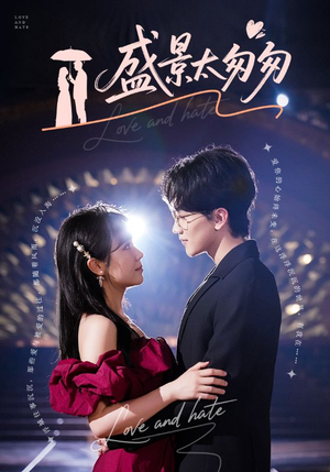 【盛景太匆匆】56集在线免费短剧全集览