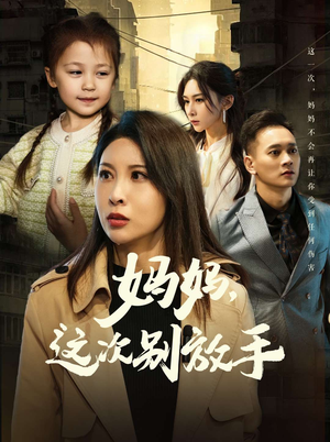 【如果轮回有声音】50集短剧免费在线速看