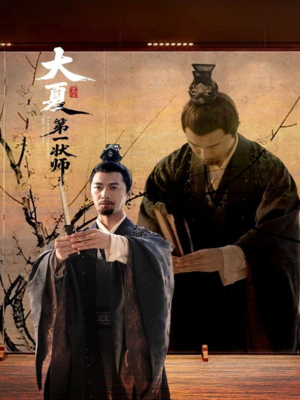 【大夏第一状师】67集短剧免费看全集啦