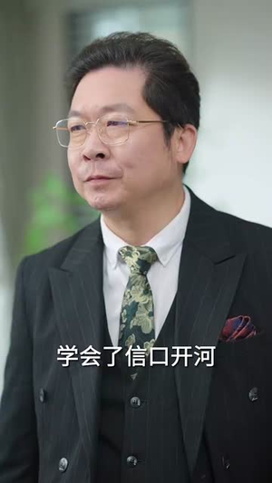 【小小圣手定乾坤】87集全网短剧在线免费观