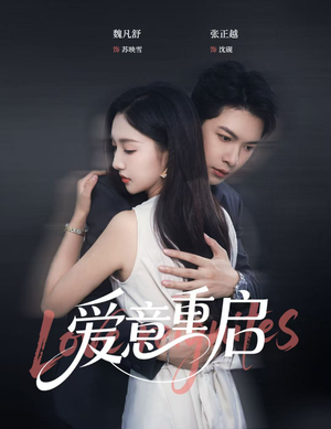 【心跳漏拍】57集短剧全集在线速看