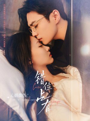 【错位占有】83集短剧免费全集观瞧