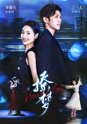 【撩梦】62集甜梦短剧在线免费赏