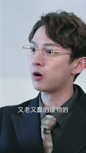 【带娃大叔偷走叶小姐的心】41集免费短剧在线全集畅看