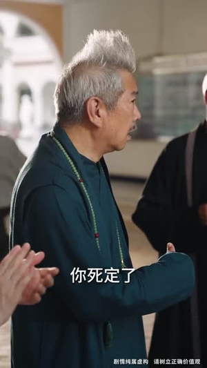 被送养老院我开办老年修仙大学 (80集) 高分佳作免费看