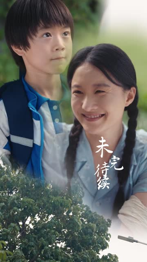 嫂心如母  (53集)  新短剧推荐