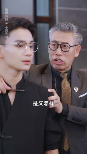 黑料局中局（81集）无需会员轻松看