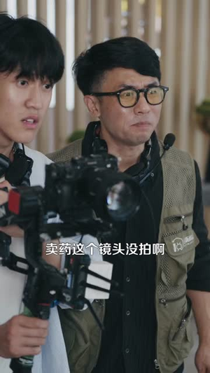 让你去变形记没让你带乡村致富(70集）短剧精彩不断