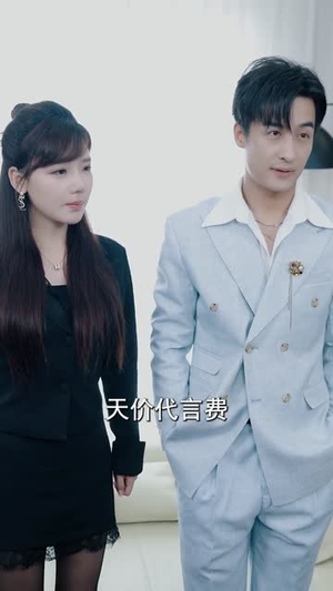 透视狂少（71集）全集免费观看