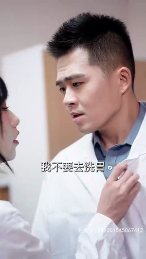 【开局我在医院风生水起】80集高清短剧在线完整观看