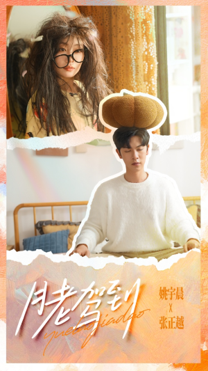 月老驾到（76集）亿万短剧抢先看