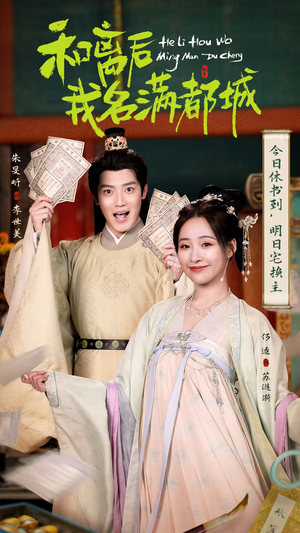 【和离后我名满都城】89集短剧在线免费赏看