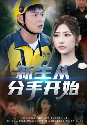 错把真龙当赘婿（62集）追短剧看全集