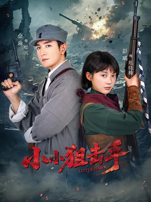 小小狙击手（60集）这部短剧太好看